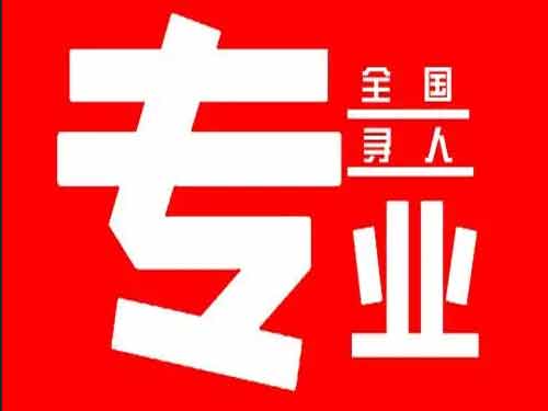 榆社侦探调查如何找到可靠的调查公司